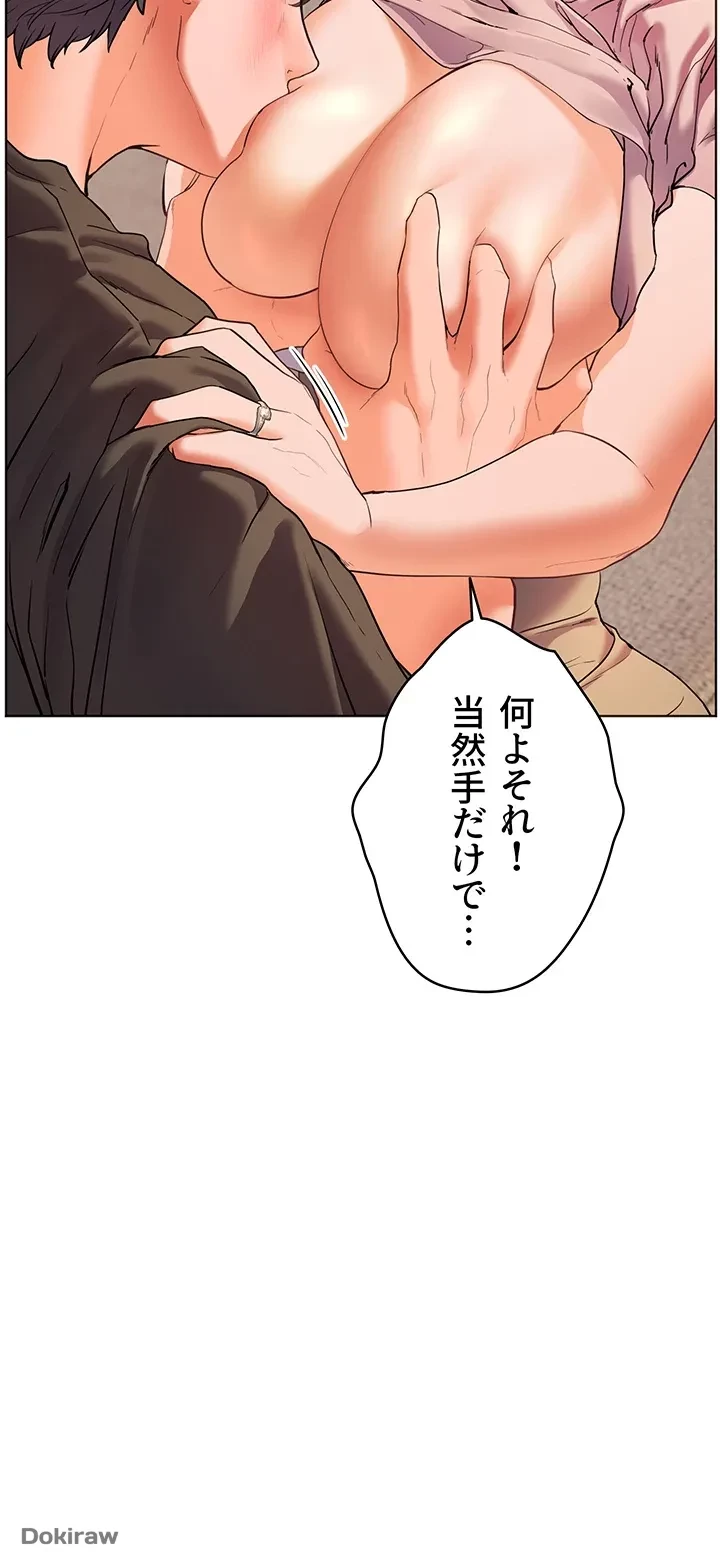 淫らな家庭教師 ～一億円の課外授業～ 第5話 - 56