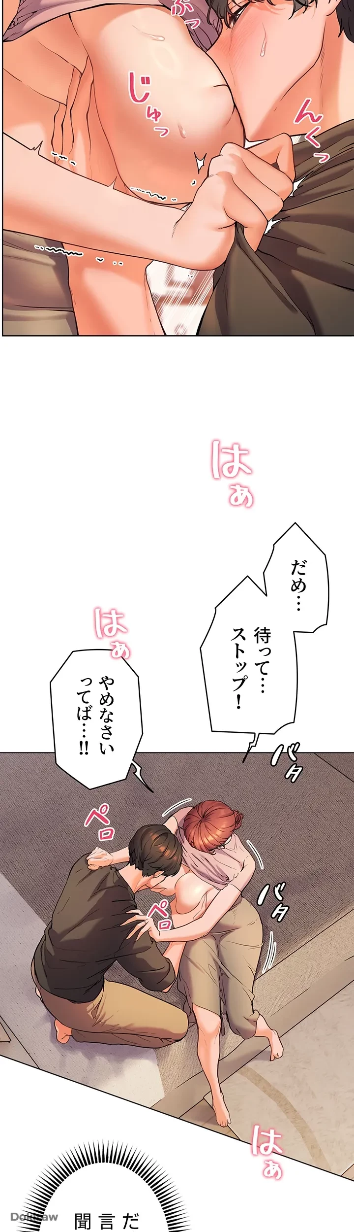 淫らな家庭教師 ～一億円の課外授業～ 第5話 - 58