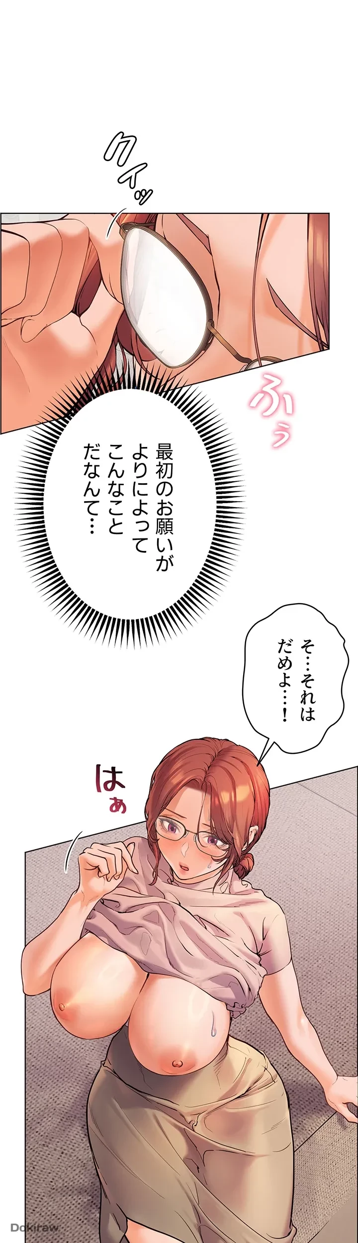 淫らな家庭教師 ～一億円の課外授業～ 第6話 - 5