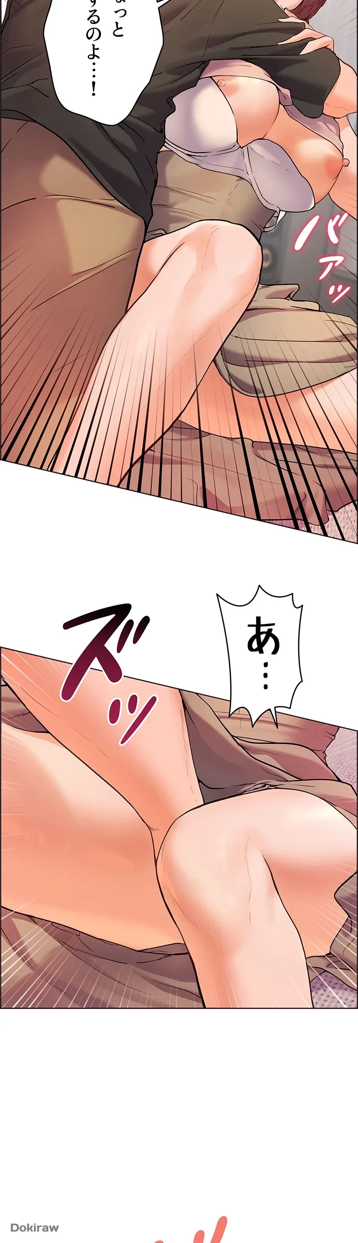 淫らな家庭教師 ～一億円の課外授業～ 第6話 - 10