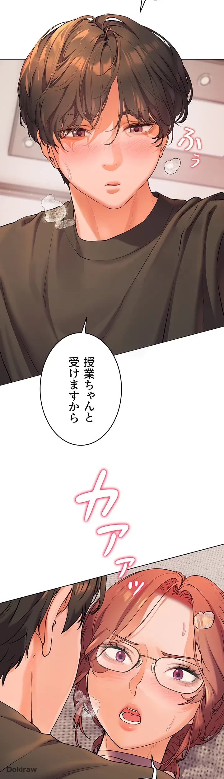 淫らな家庭教師 ～一億円の課外授業～ 第6話 - 12