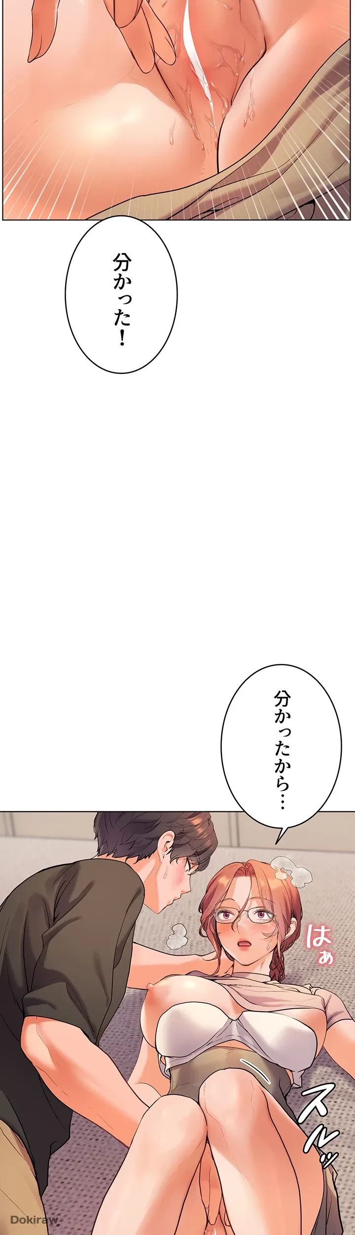 淫らな家庭教師 ～一億円の課外授業～ 第6話 - 18
