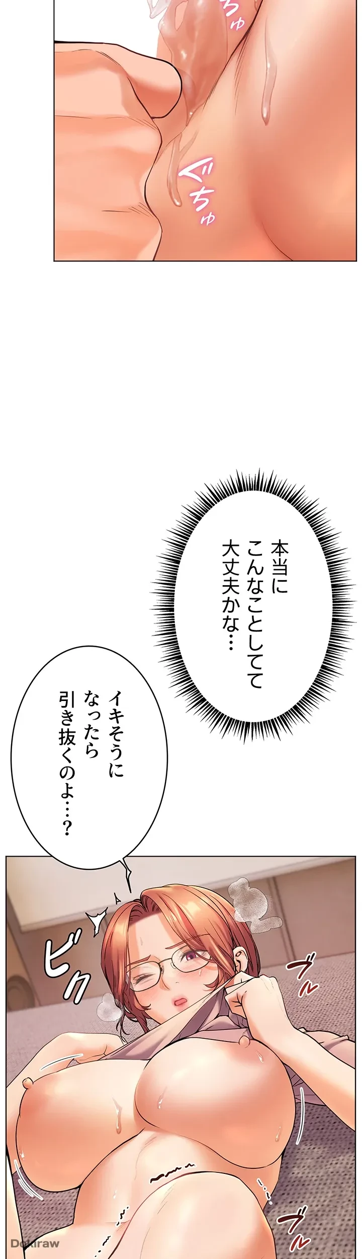 淫らな家庭教師 ～一億円の課外授業～ 第6話 - 31