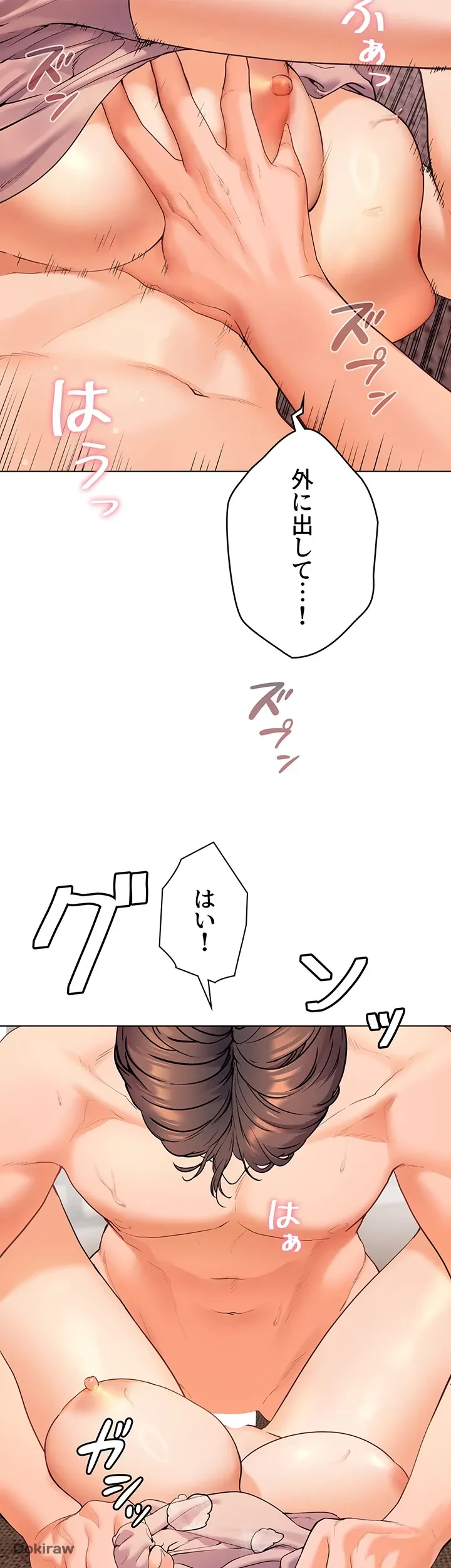 淫らな家庭教師 ～一億円の課外授業～ 第6話 - 50