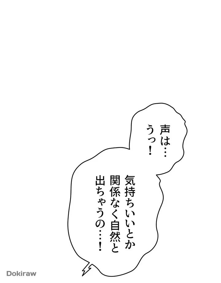 淫らな家庭教師 ～一億円の課外授業～ 第8話 - 8