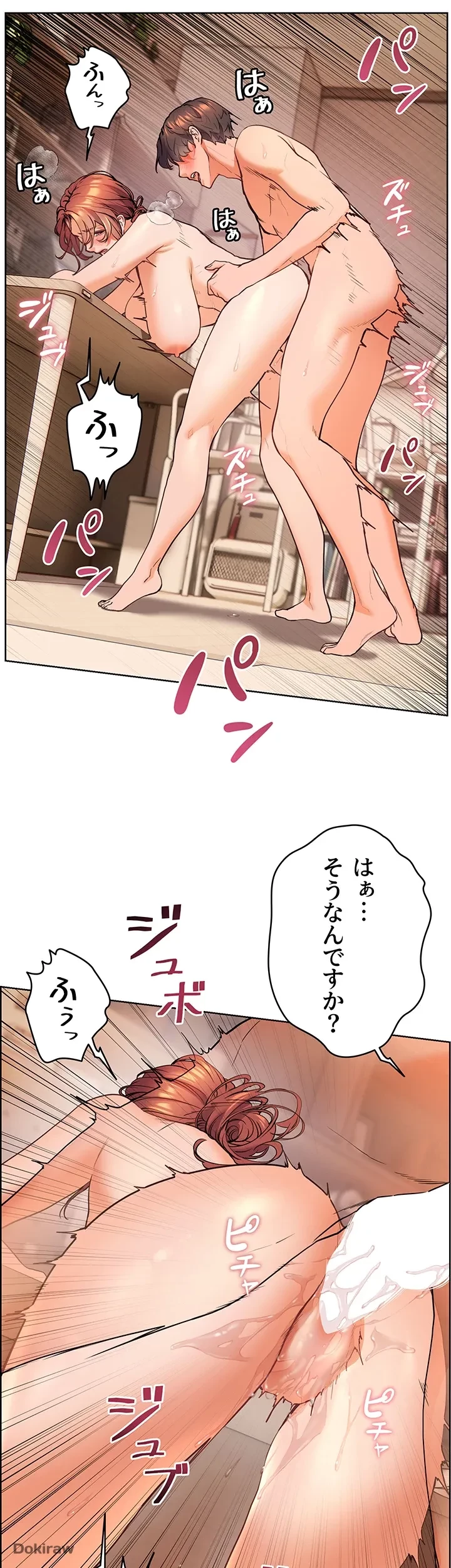 淫らな家庭教師 ～一億円の課外授業～ 第8話 - 9