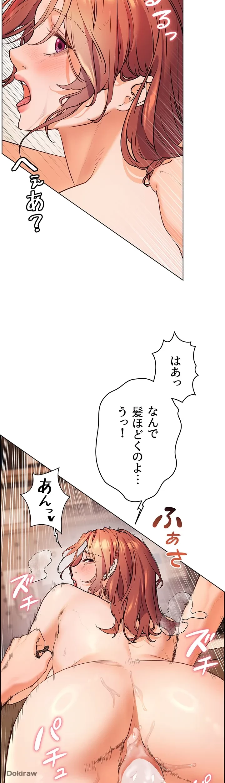 淫らな家庭教師 ～一億円の課外授業～ 第8話 - 12