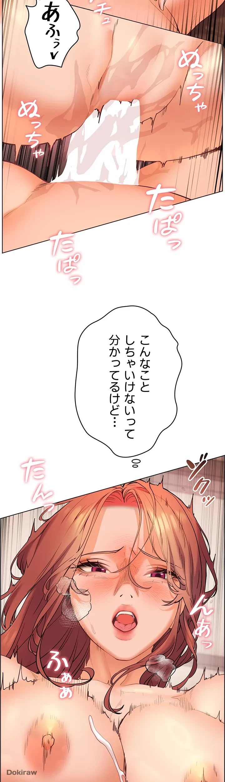 淫らな家庭教師 ～一億円の課外授業～ 第8話 - 38
