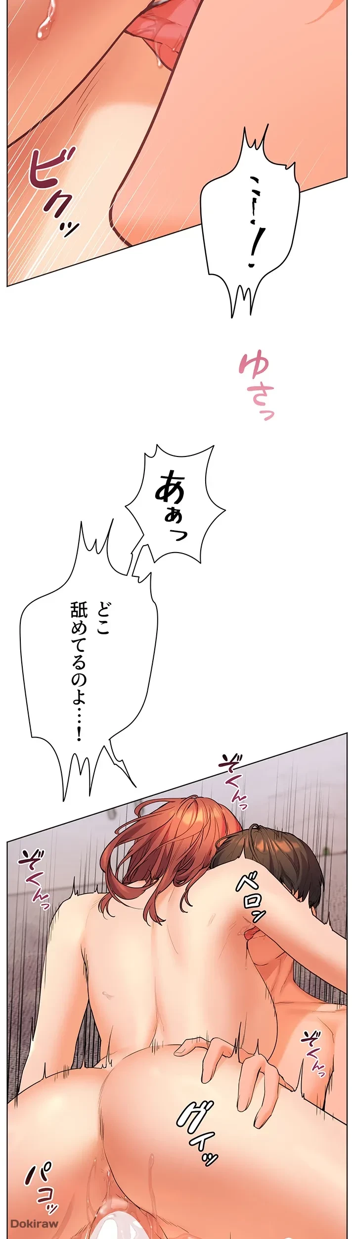 淫らな家庭教師 ～一億円の課外授業～ 第9話 - 8