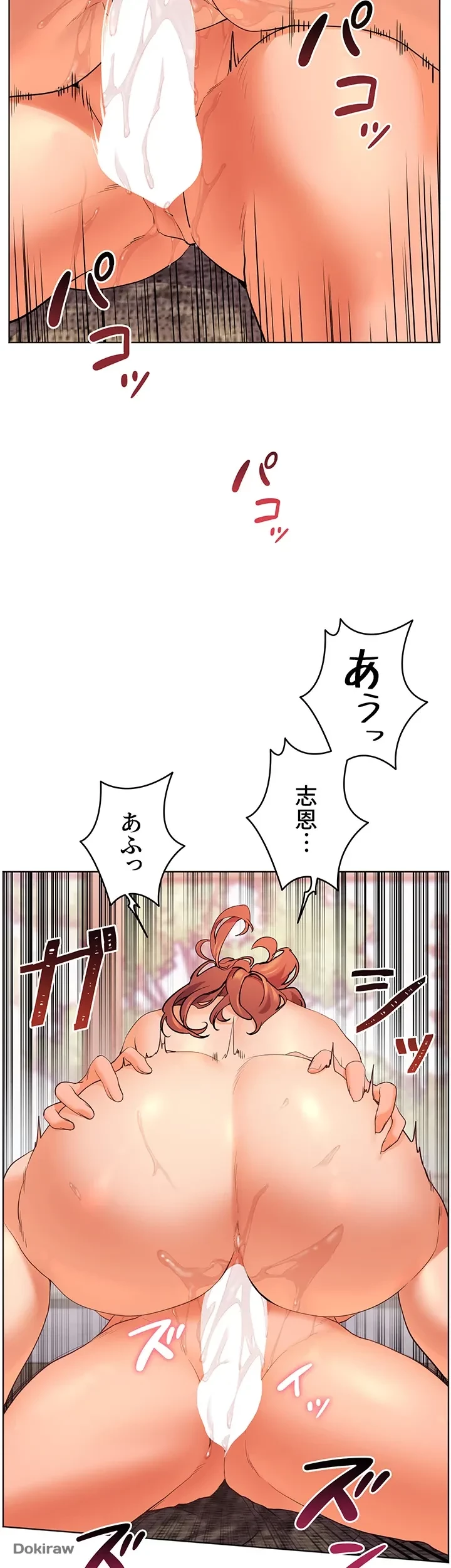 淫らな家庭教師 ～一億円の課外授業～ 第9話 - 9