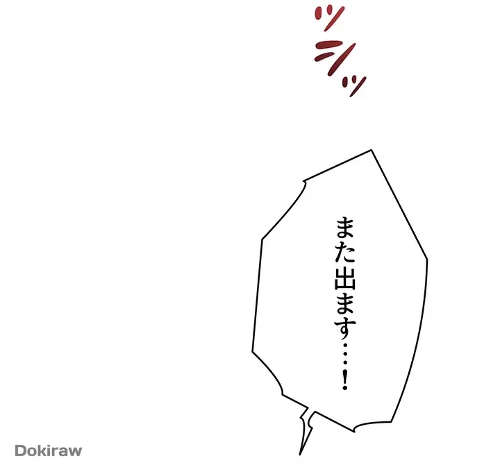 淫らな家庭教師 ～一億円の課外授業～ 第9話 - 32