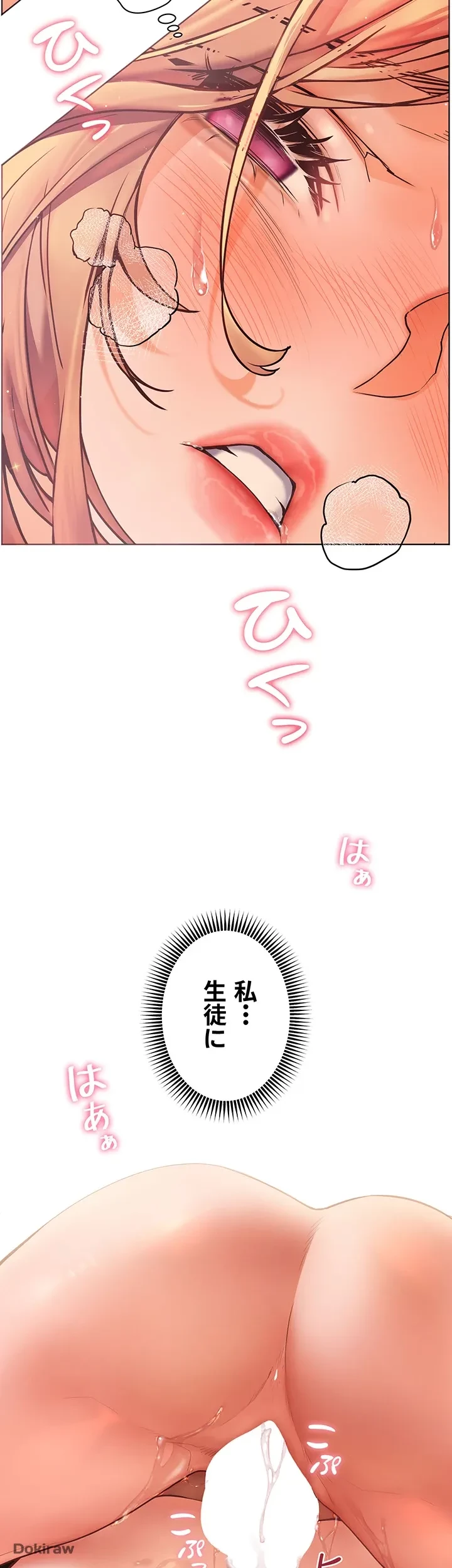 淫らな家庭教師 ～一億円の課外授業～ 第9話 - 49