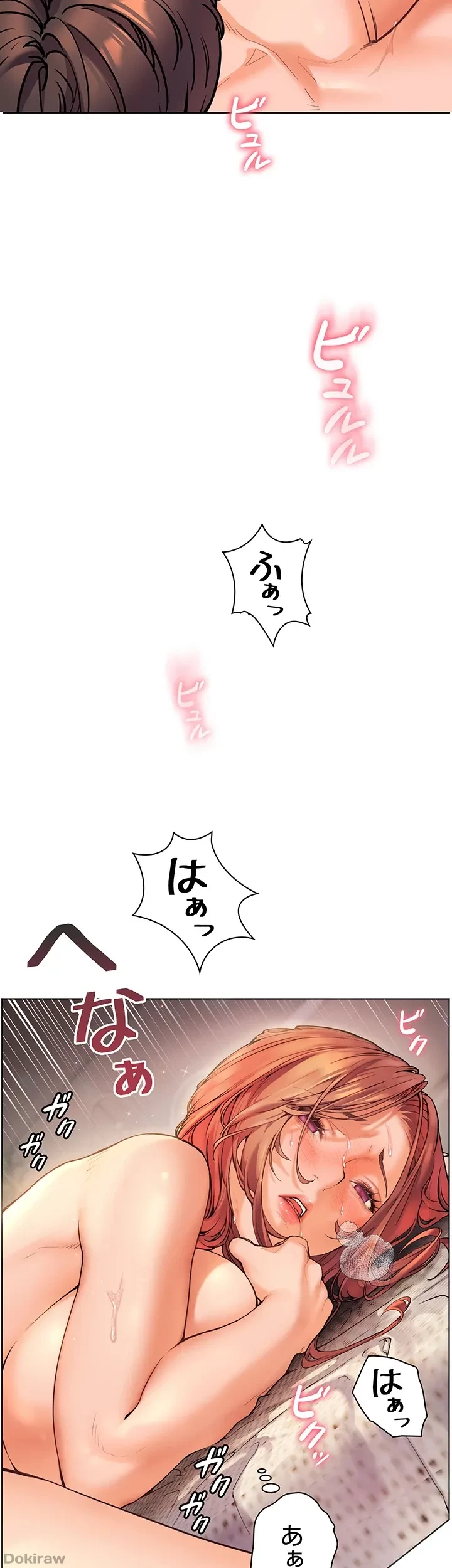 淫らな家庭教師 ～一億円の課外授業～ 第10話 - 2