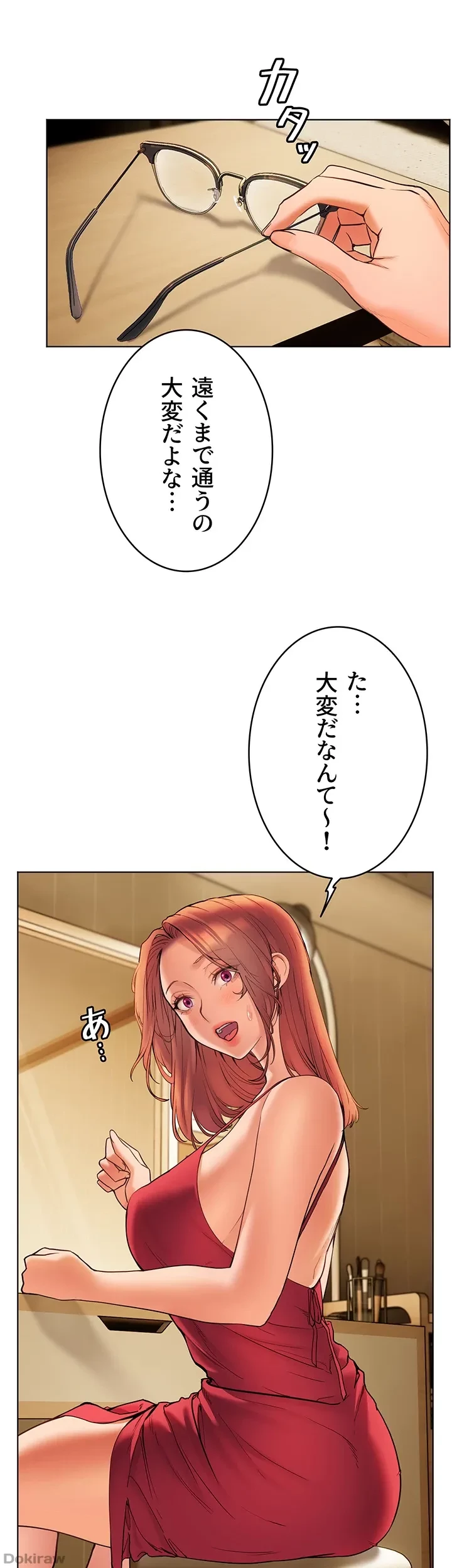 淫らな家庭教師 ～一億円の課外授業～ 第10話 - 22