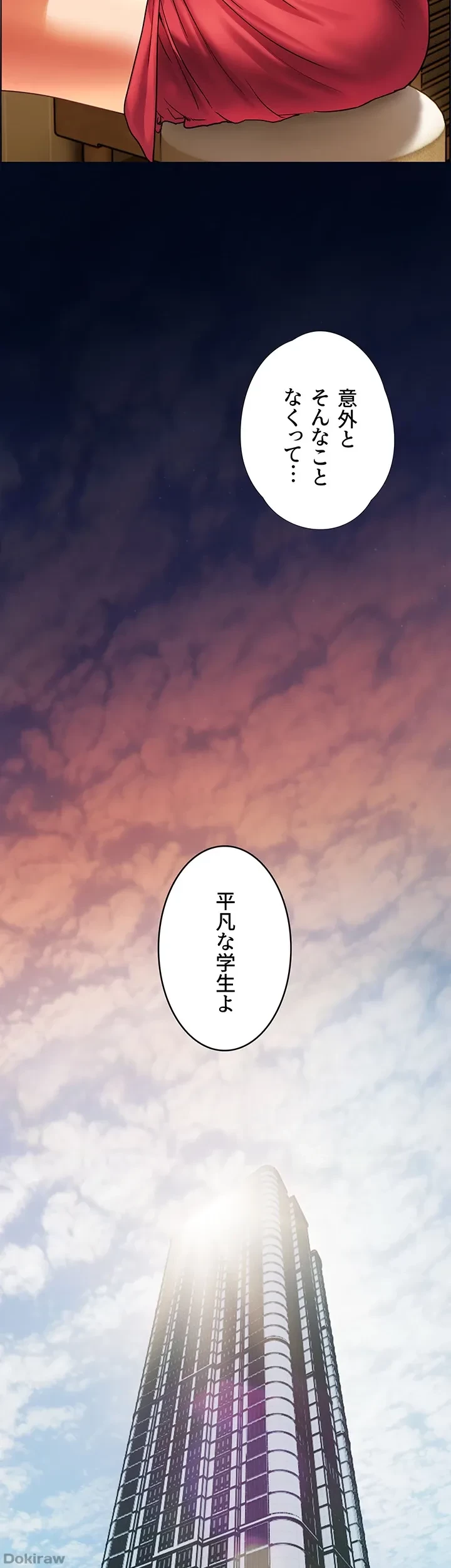 淫らな家庭教師 ～一億円の課外授業～ 第10話 - 25