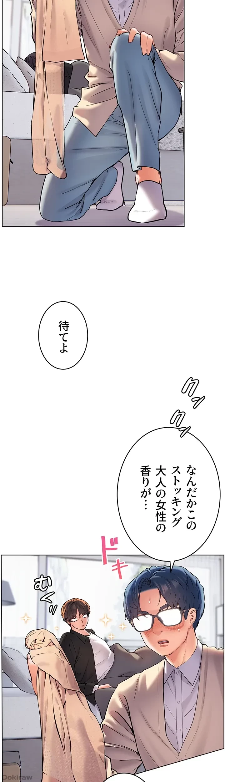 淫らな家庭教師 ～一億円の課外授業～ 第10話 - 32