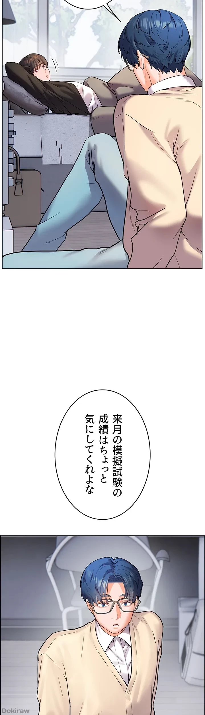 淫らな家庭教師 ～一億円の課外授業～ 第10話 - 40
