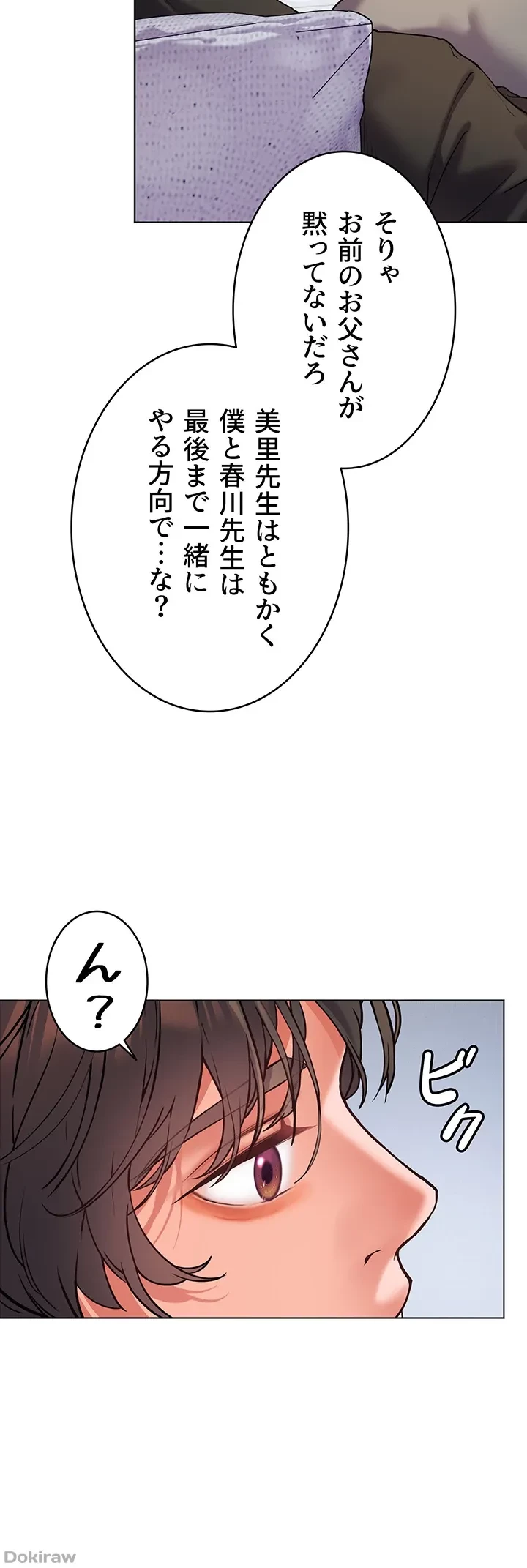 淫らな家庭教師 ～一億円の課外授業～ 第10話 - 42