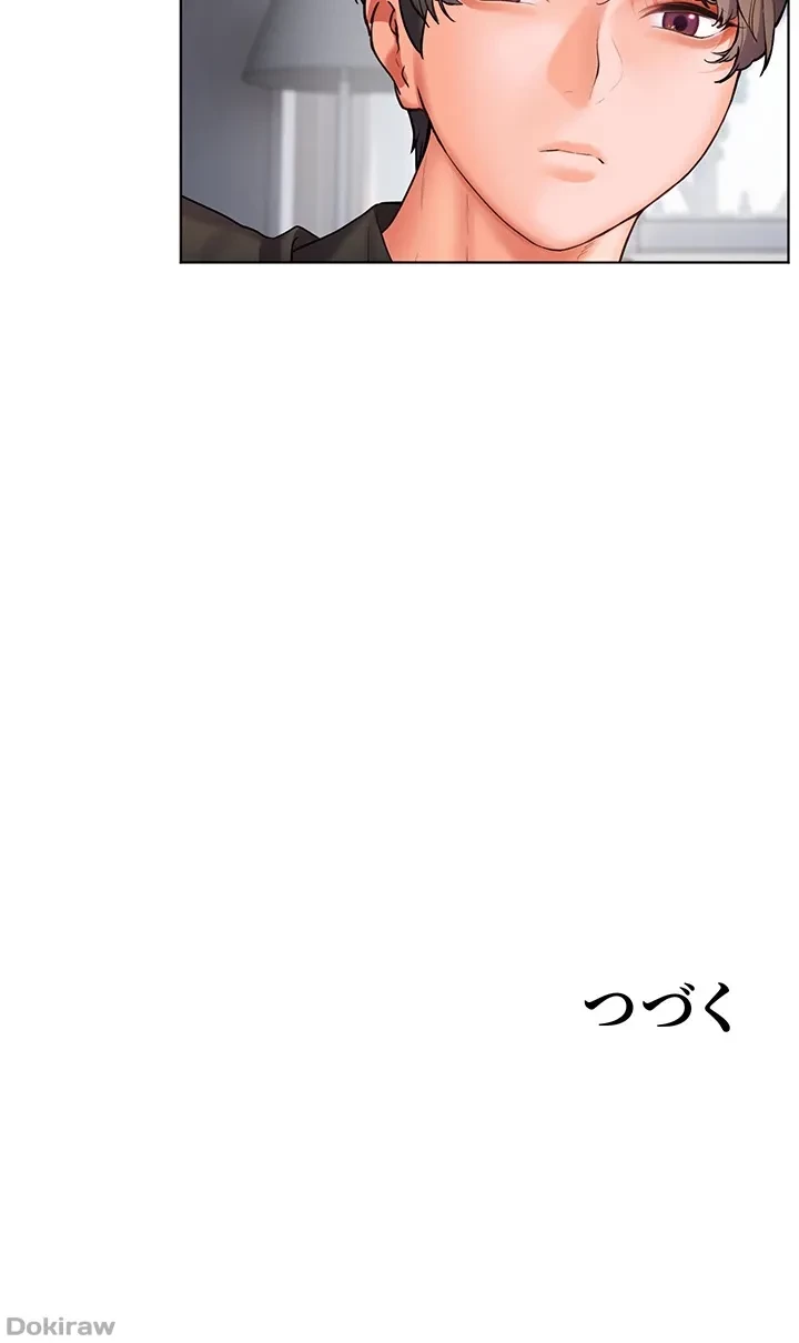 淫らな家庭教師 ～一億円の課外授業～ 第10話 - 45