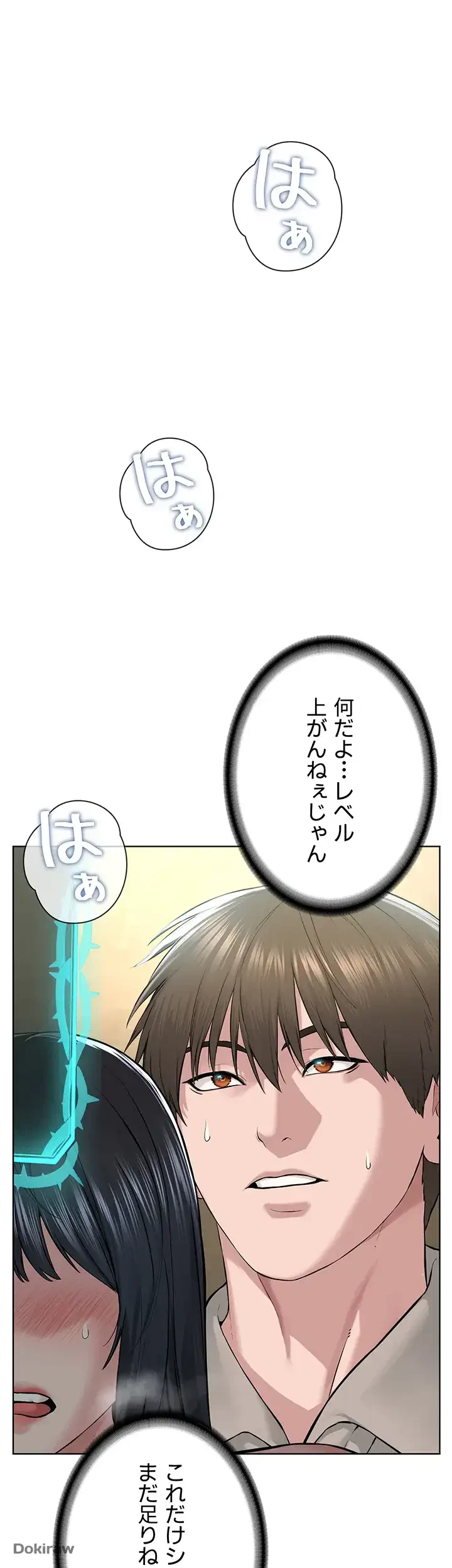 教祖様に身を捧げよ 第35話 - 20