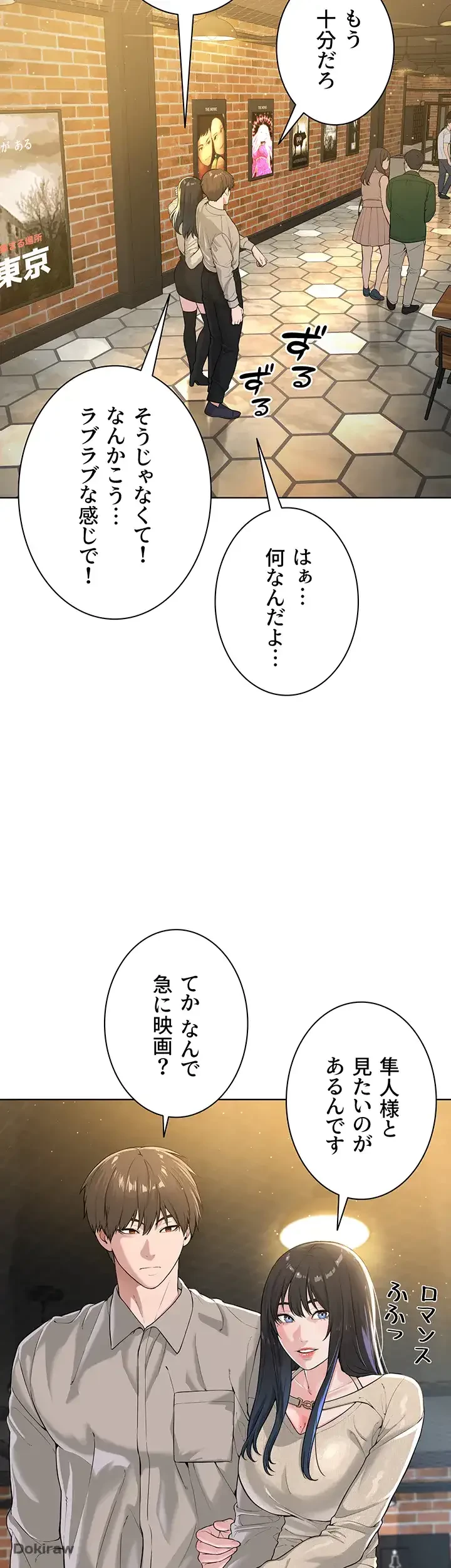 教祖様に身を捧げよ 第35話 - 27