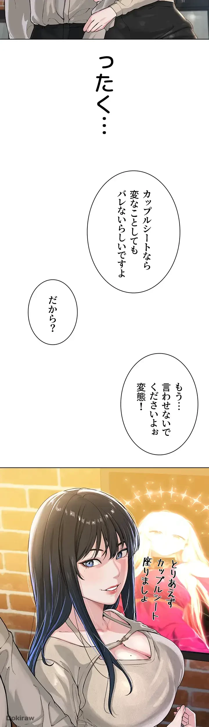 教祖様に身を捧げよ 第35話 - 28
