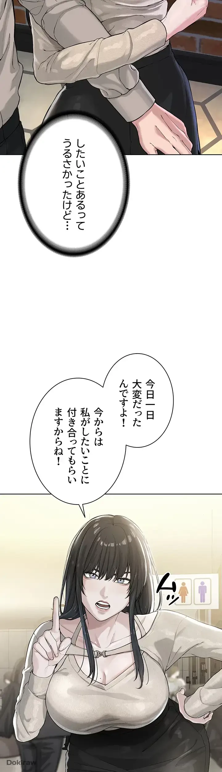 教祖様に身を捧げよ 第35話 - 29