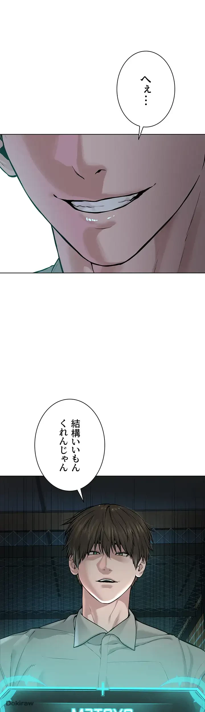 教祖様に身を捧げよ 第35話 - 34