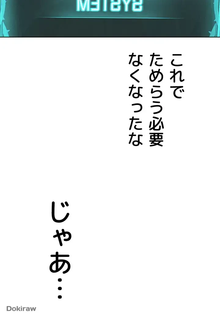 教祖様に身を捧げよ 第35話 - 35