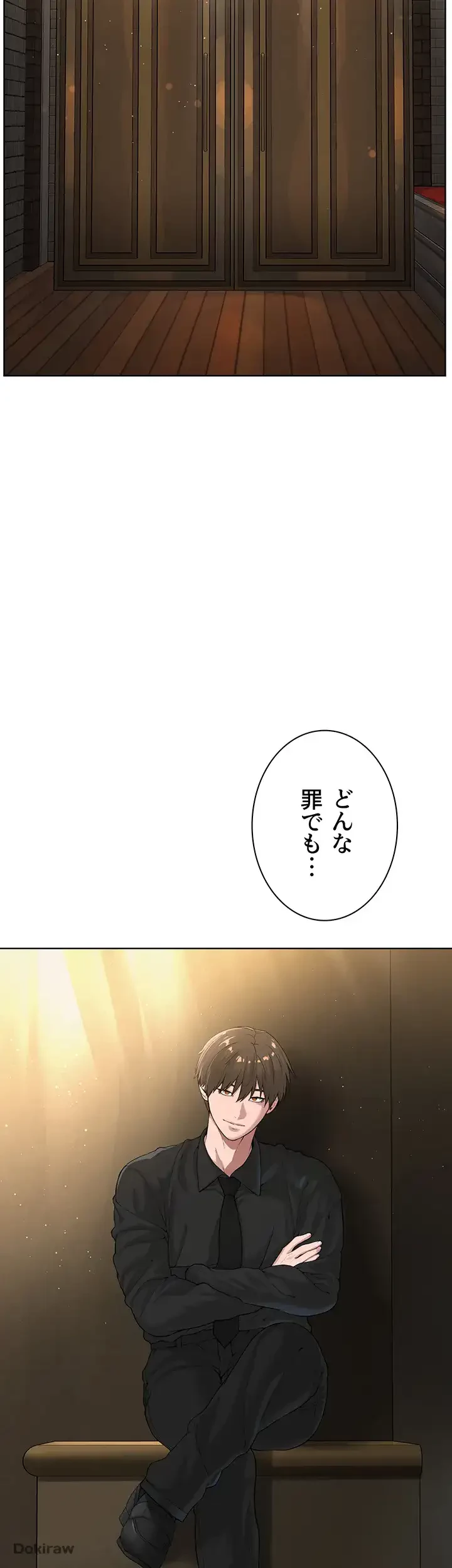 教祖様に身を捧げよ 第35話 - 41