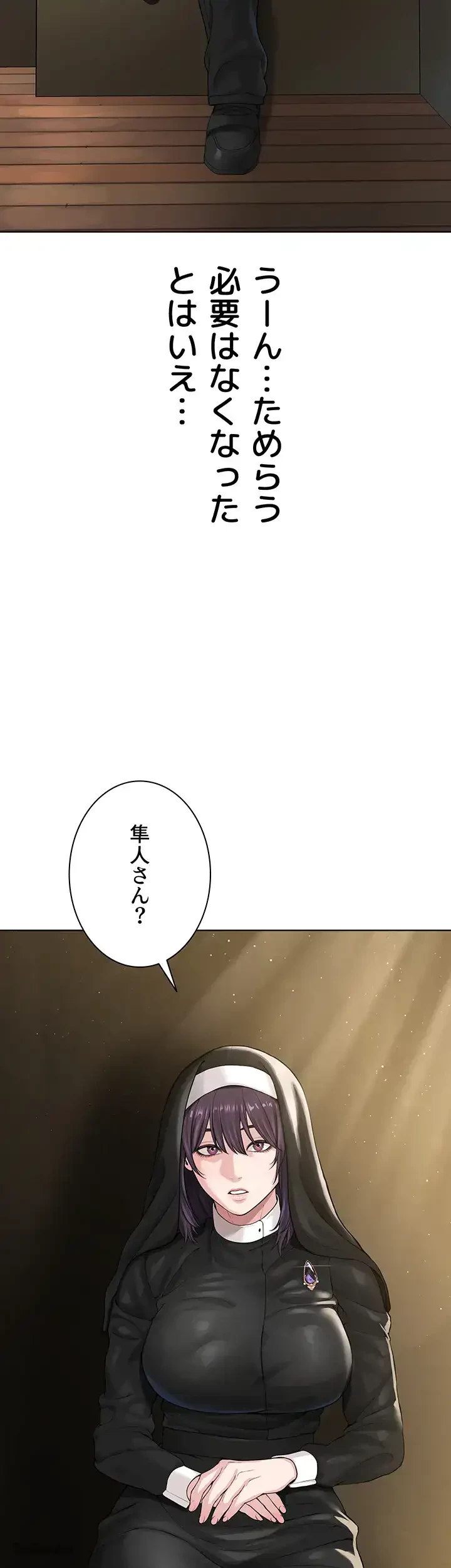教祖様に身を捧げよ 第35話 - 42