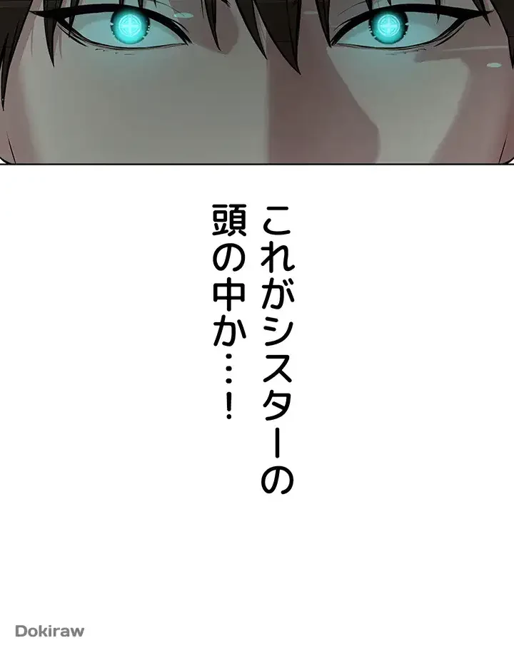 教祖様に身を捧げよ 第35話 - 47