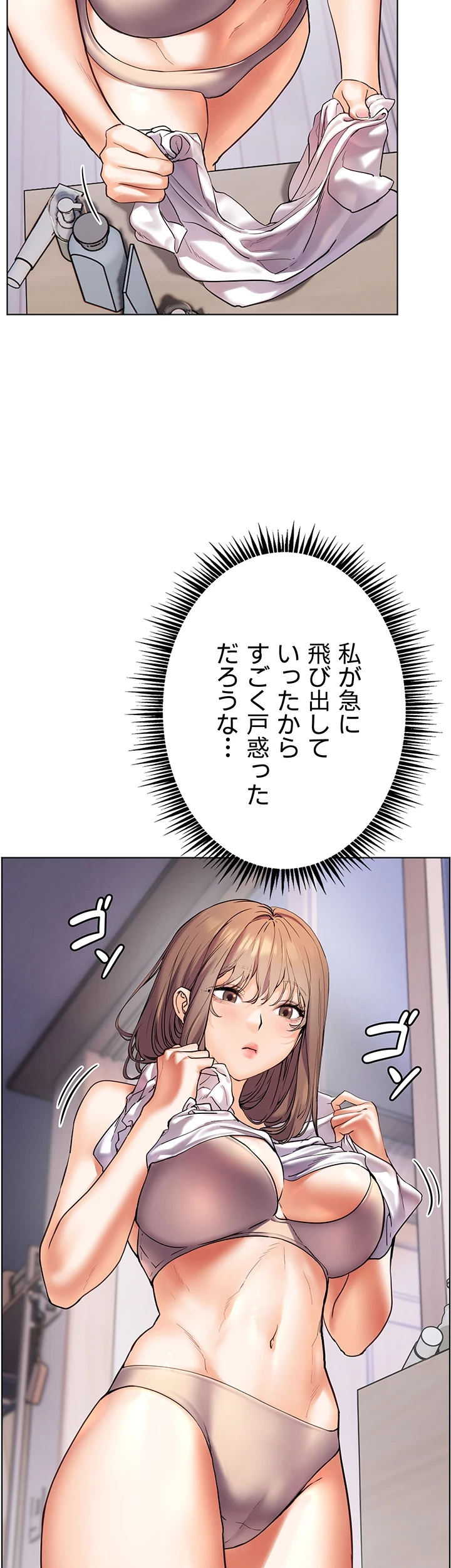 淫らな家庭教師 ～一億円の課外授業～ 第11話 - 7
