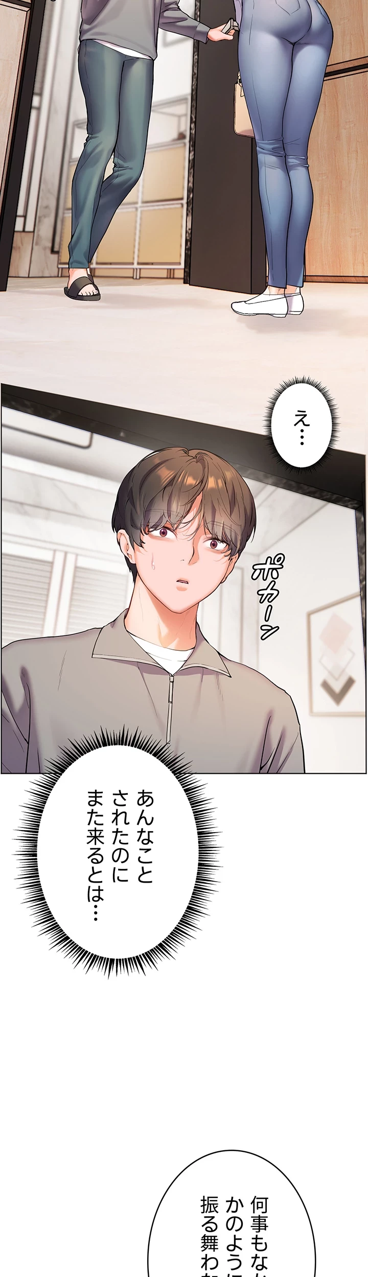 淫らな家庭教師 ～一億円の課外授業～ 第11話 - 13