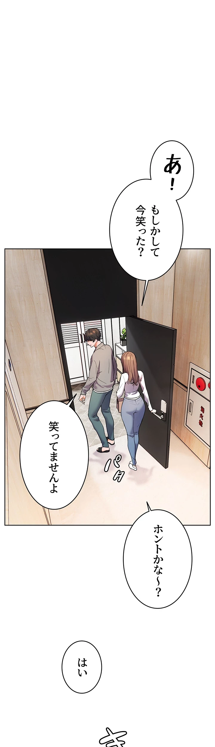 淫らな家庭教師 ～一億円の課外授業～ 第11話 - 17