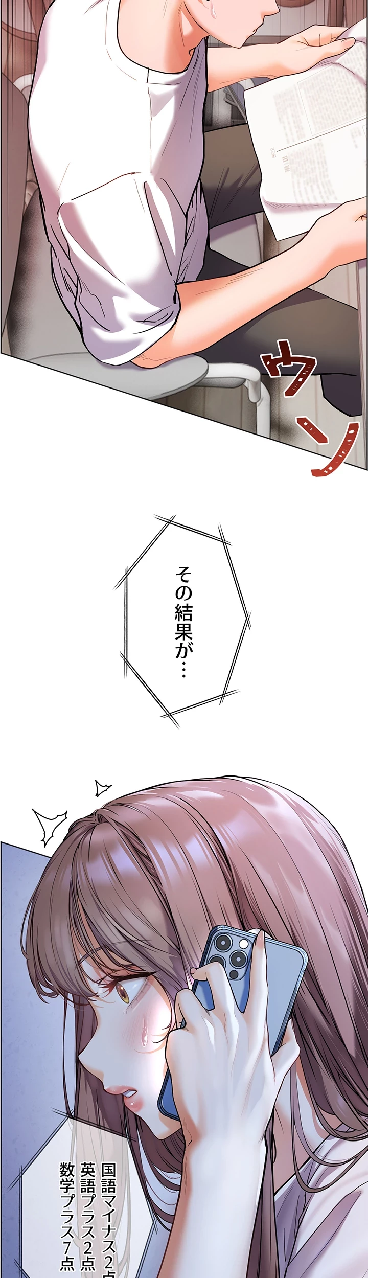 淫らな家庭教師 ～一億円の課外授業～ 第11話 - 29