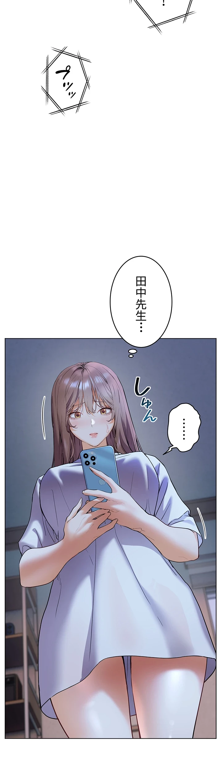 淫らな家庭教師 ～一億円の課外授業～ 第11話 - 34