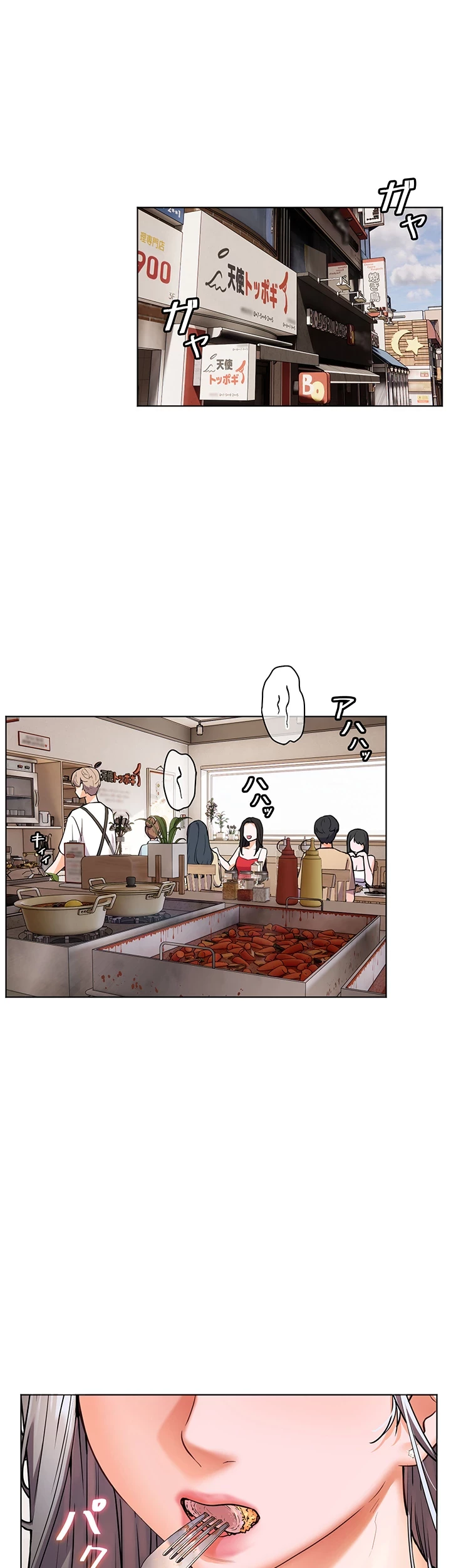 淫らな家庭教師 ～一億円の課外授業～ 第11話 - 37