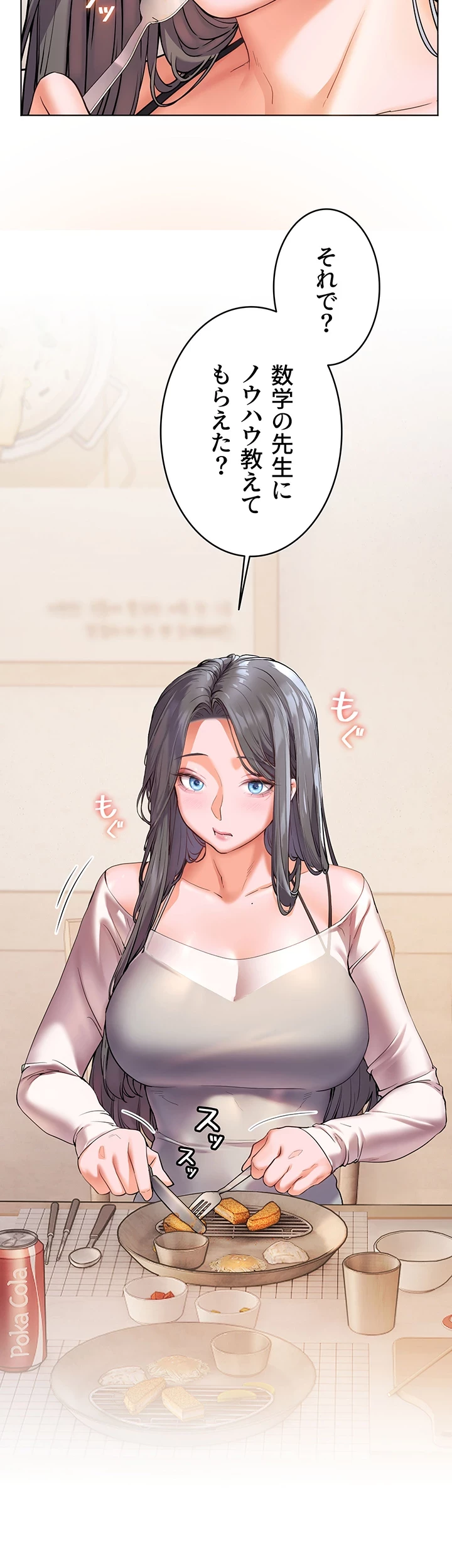 淫らな家庭教師 ～一億円の課外授業～ 第11話 - 38