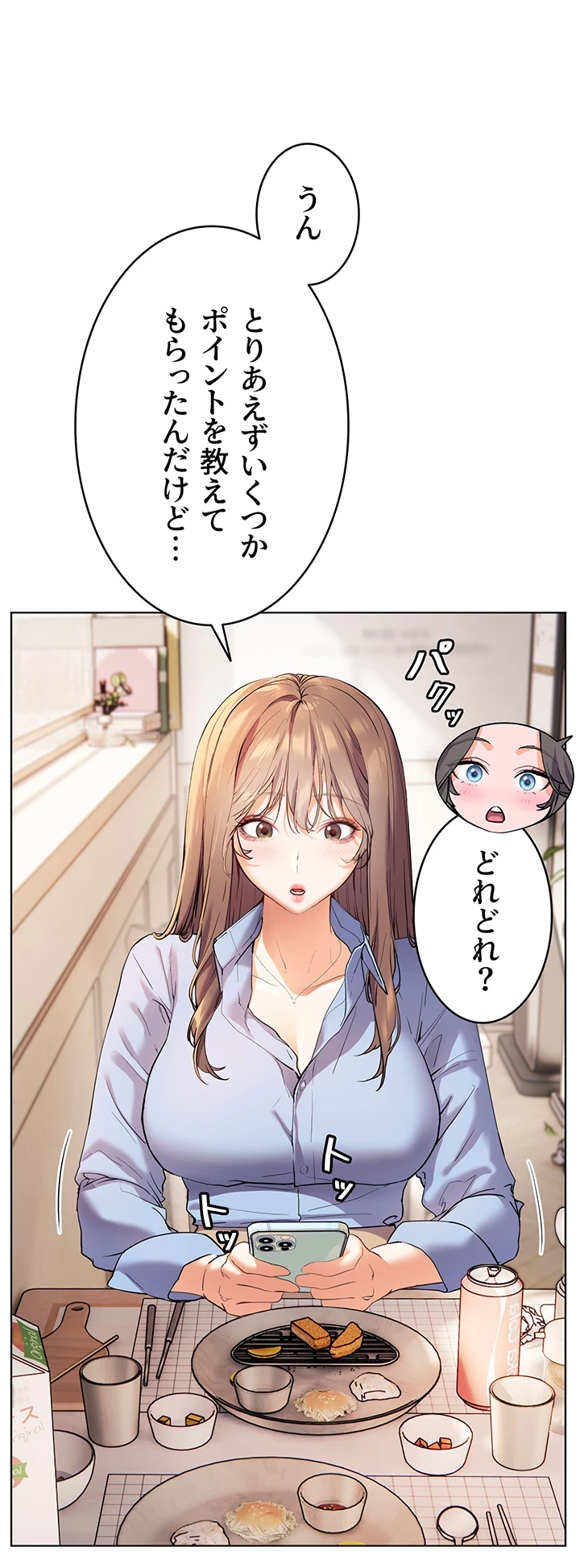 淫らな家庭教師 ～一億円の課外授業～ 第11話 - 39