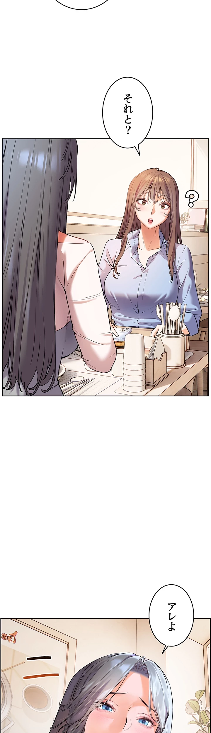 淫らな家庭教師 ～一億円の課外授業～ 第11話 - 44