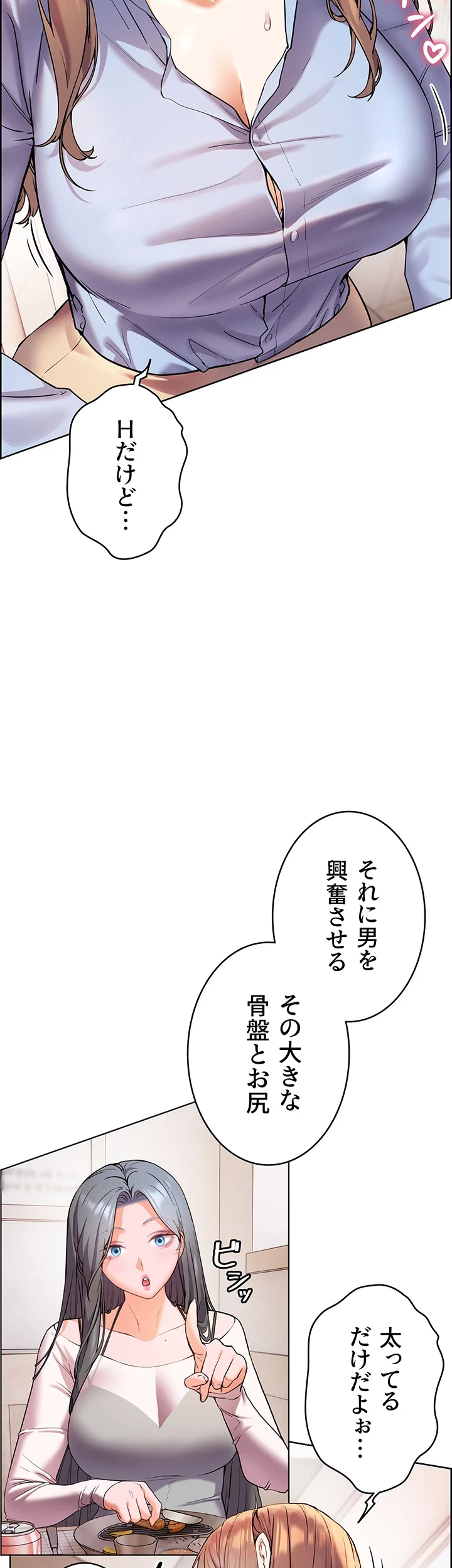 淫らな家庭教師 ～一億円の課外授業～ 第12話 - 8