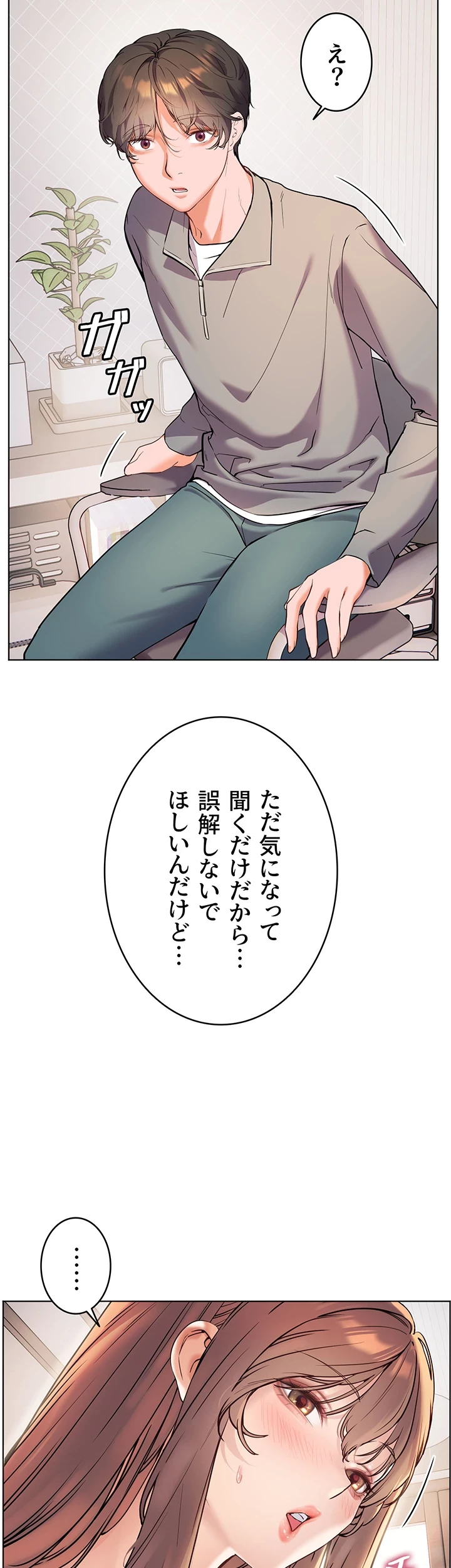 淫らな家庭教師 ～一億円の課外授業～ 第12話 - 44