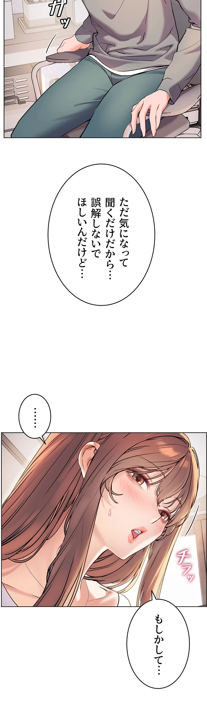 淫らな家庭教師 ～一億円の課外授業～ 第13話 - 2