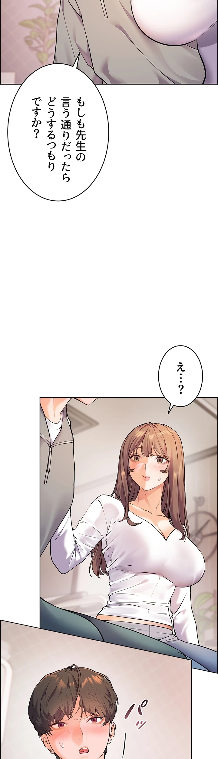 淫らな家庭教師 ～一億円の課外授業～ 第13話 - 10
