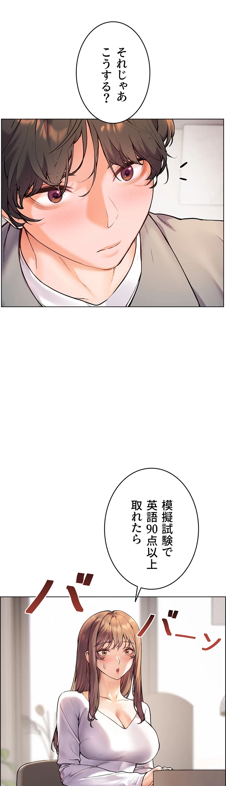 淫らな家庭教師 ～一億円の課外授業～ 第13話 - 22