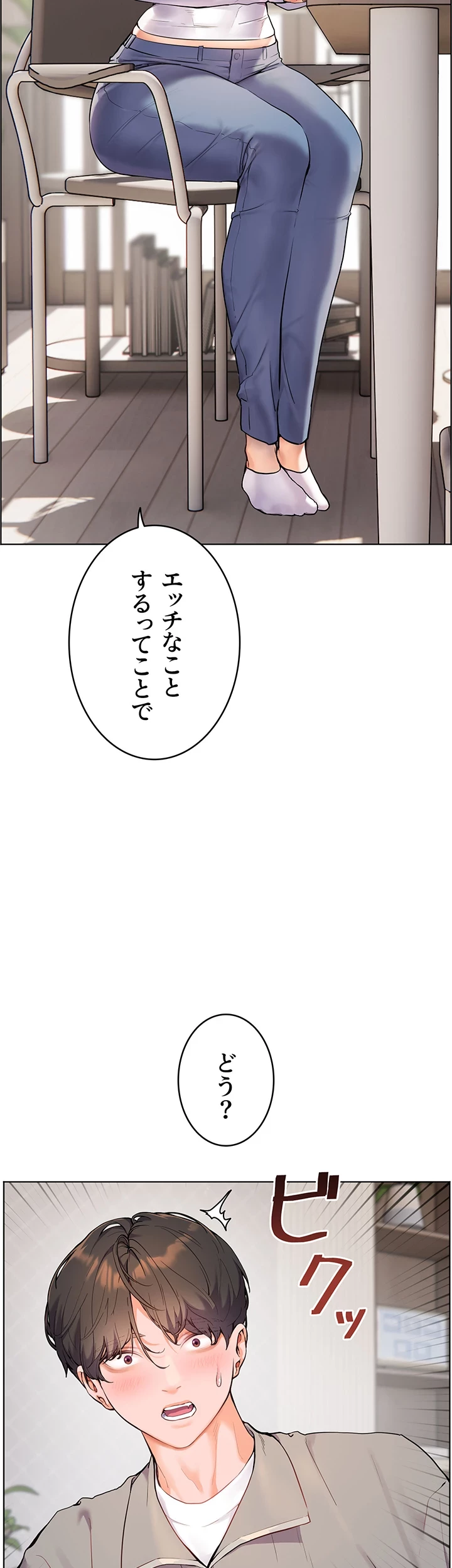 淫らな家庭教師 ～一億円の課外授業～ 第13話 - 23