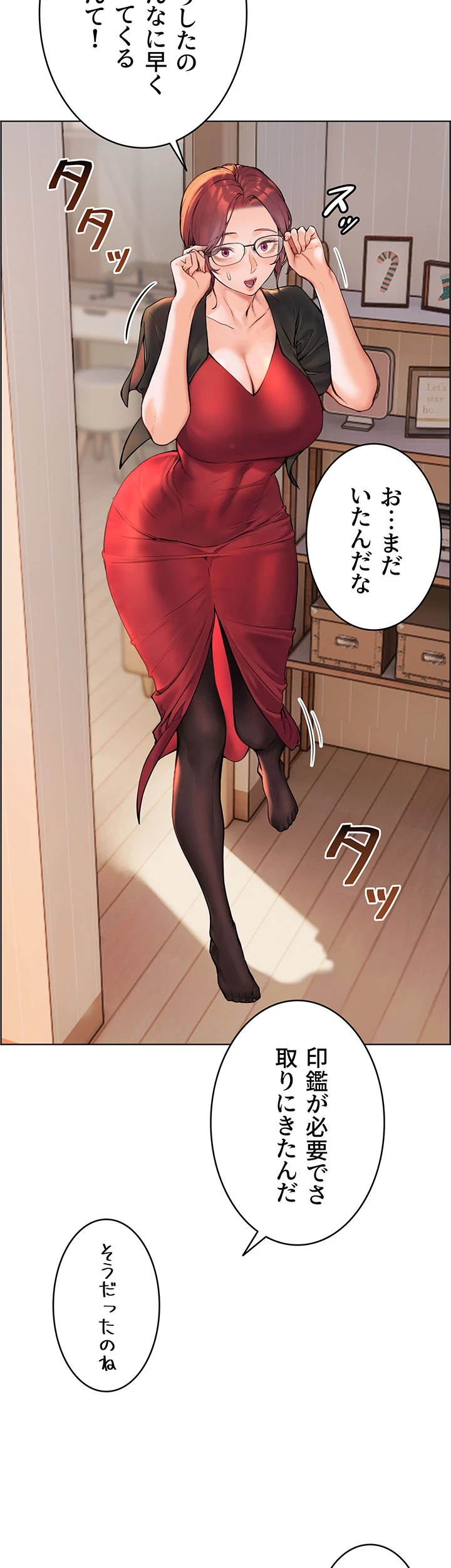 淫らな家庭教師 ～一億円の課外授業～ 第13話 - 34
