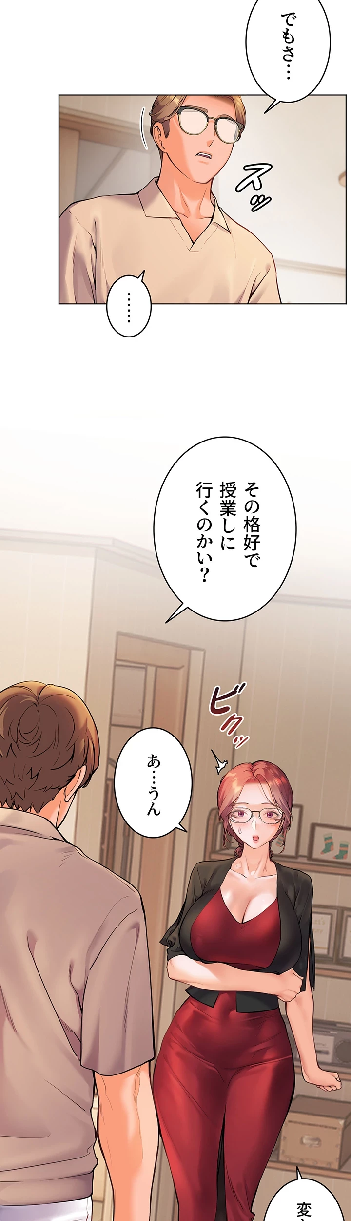 淫らな家庭教師 ～一億円の課外授業～ 第13話 - 35