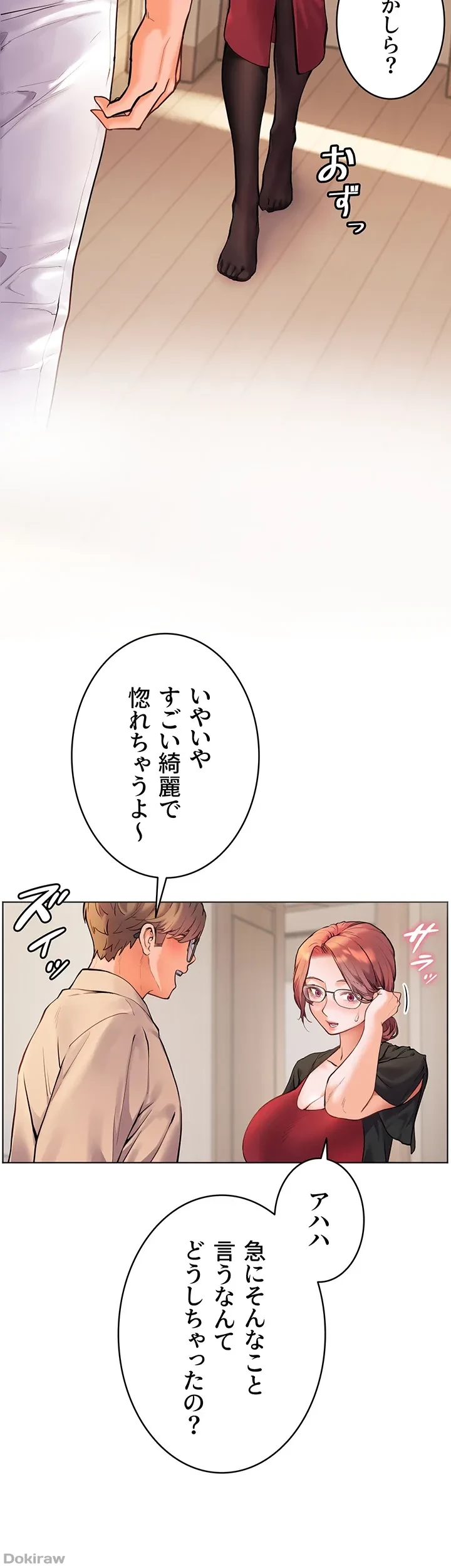 淫らな家庭教師 ～一億円の課外授業～ 第13話 - 36
